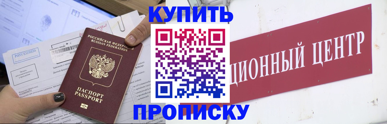 прописка поиск в Миньяре