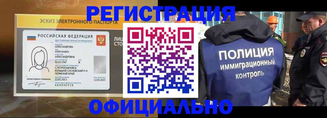 прописка поиск в Миньяре