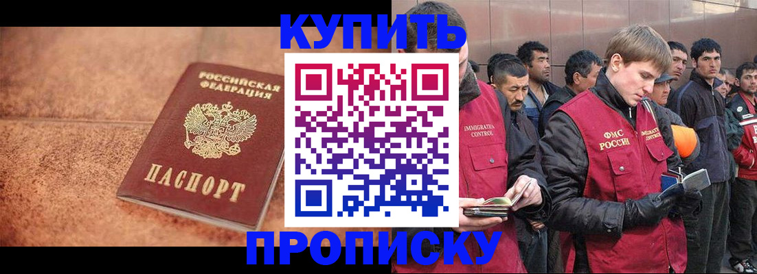 где прописаться в Миньяре